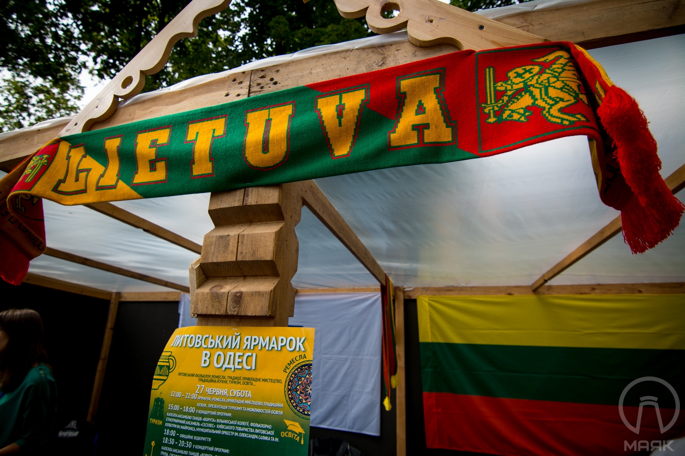 Литовская ярмарка (7)