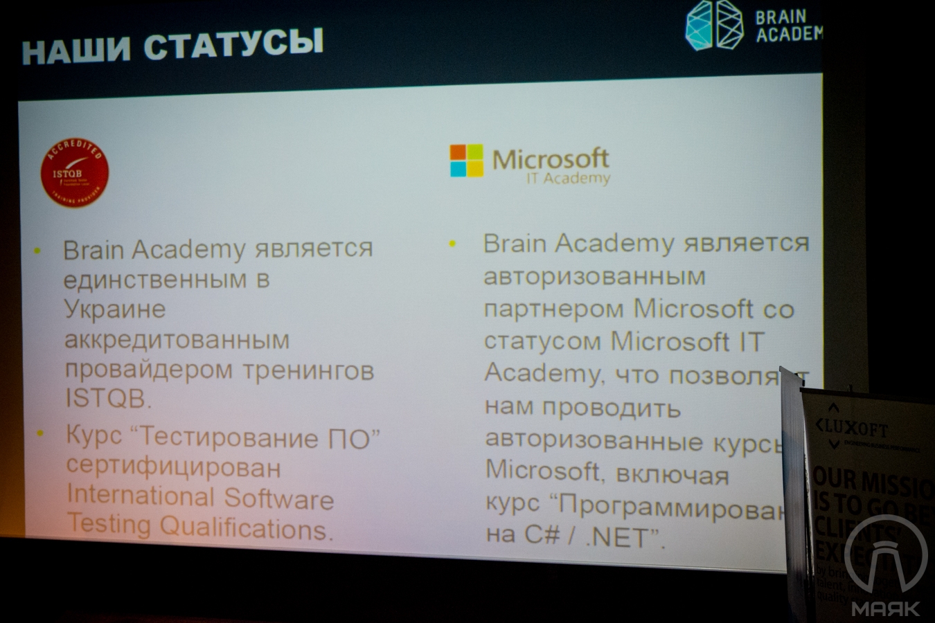 Brain Academy (8)