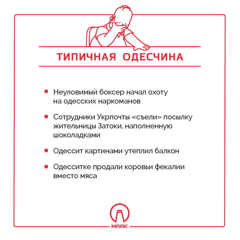 tipichnaya-odeschina-12-12-01