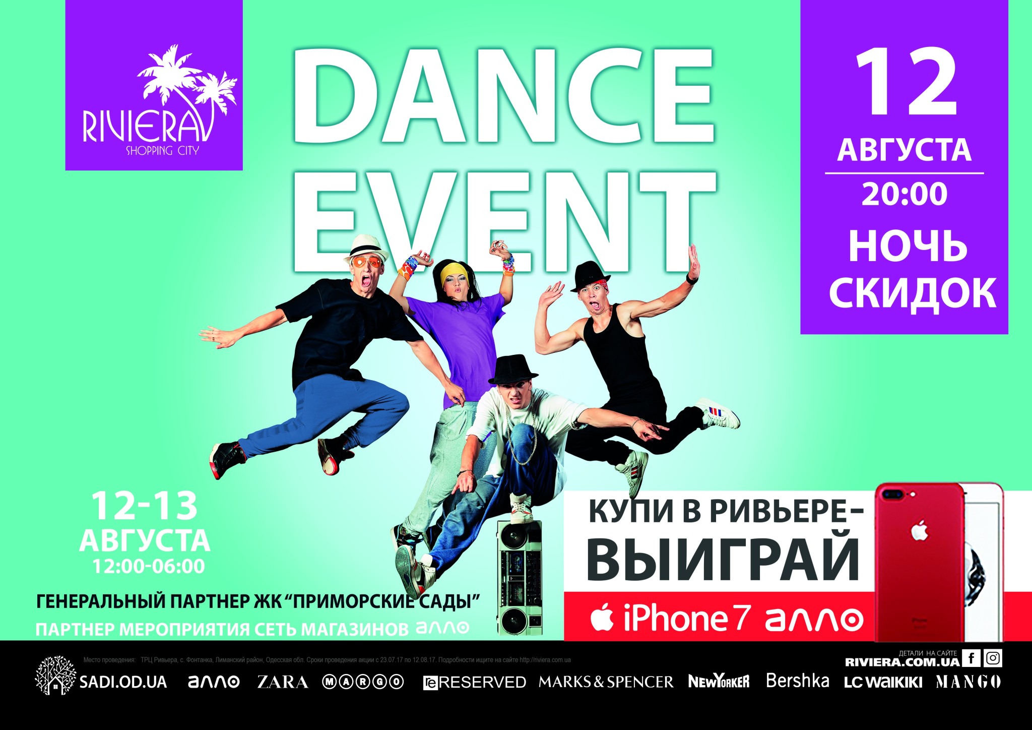 А4 горизонт Odessa Dance Event1- печать