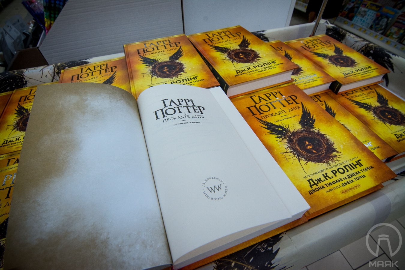 В Одессе началась продажа новой книги из серии о Гарри Поттере (фото)