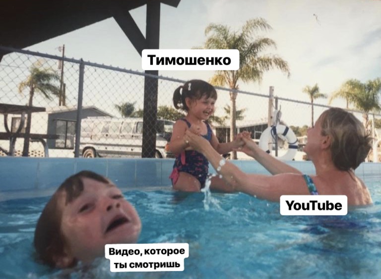 Рекламы Тимошенко стало очень много в YouTube. Так много, что пользователи стали призывать покупать себе премиум-аккаунты, чтобы больше никогда ее не видеть.