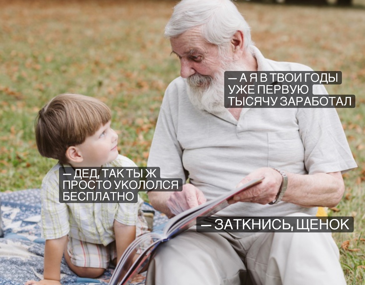 Мем — Полина Литвиненко.