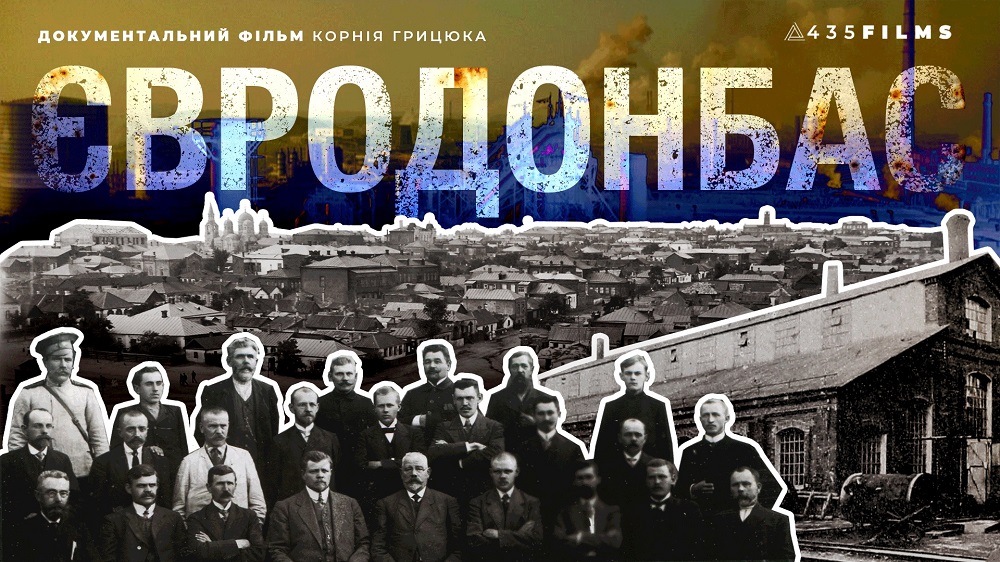 «Євродонбас». Вийшов трейлер документального фільму про європейську спадщину Східної України