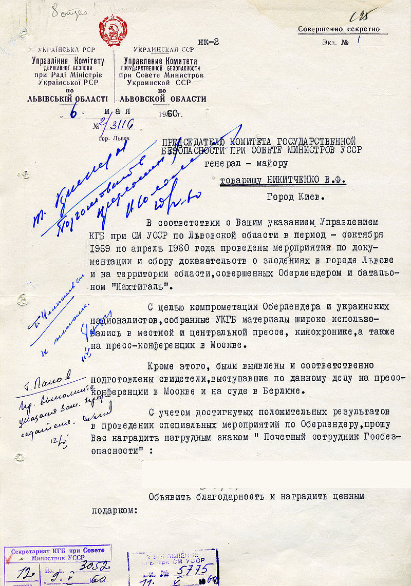 Документ КГБ о дискредитации «Нахтигаля». Фото — архив СБУ.